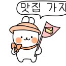 연희네 닭강정 이미지