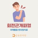 금송한의원 이미지