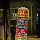 드림점핑클럽 | [서울/창동] 유산소와 근력운동을 한 번에 하고 싶다면 '행복사랑드림 점핑다이어트'