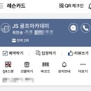 에덴골프아카데미 | 감일동골프 JS골프아카데미 레슨 후기(드라이버 스윙궤도의 중요성)