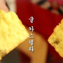 거제카스테라