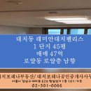 청실래미안공인중개사사무소 이미지