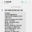 GS25 만수신한 | 신한은행 모임통장 히든이벤트 GS편의점 쿠폰 1만원권