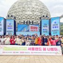 법인엘림랜드
