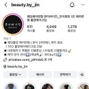 메이크업바이진 | [결혼준비 8] 스튜디오 촬영 헤어 변형 💇‍♀️ | 뷰티바이진 대만족 후기 | 헤어 변형 시간 꿀팁