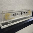 CRC법률사무소