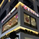 부산 초량동 맛집 | 내가 원하는 재료로 만들어 먹는 마라탕 맛집 춘리마라탕 초량직영점 내돈내산 후기