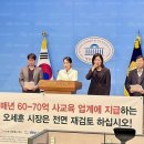 공공운수사회서비스노동조합 충주시공무직 | [회견보도] 매년 6~70억 시민 혈세 사교육 업계에 지급하는 서울런, 전면 재검토 해야... (+회견전문)