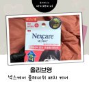 슬림약국 | 넥스케어 블레미쉬 패치 케어 | 올리브영 단독 초슬림 여드름패치 직접 써본 후기