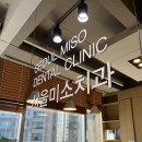 서울이촌치과의원 이미지