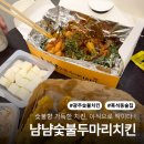 미니스톱 하남흑석점 | [광주 흑석동] 광주 숯불 치킨 맛집 냠냠숯불두마리치킨 광주하남흑석점