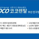 부산복합기스토어 이미지