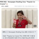 영어키즈카페 &#39;프로맘킨더&#39; 타임스퀘어점 리딩클래스...만들기 특별수업 후기, 신규가입 할인 및 추가...