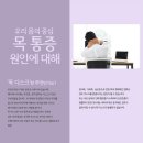 동한의원 네이버블로그