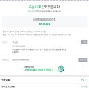 [[2월15일] 네이버 지폐 계수기 88,000 구매] 이미지