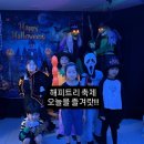 리딩트리학원 | 2025 해피트리학원 할로윈 축제 후기 - 즐거움과 나눔이 함께한 특별한 하루