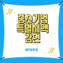 세무회계봄 이미지
