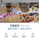 고흥축협 하나로마트 이미지