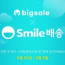스마일생활건강