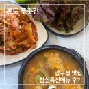 본토푸줏간 이미지