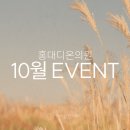 홍대디온의원 이미지