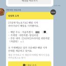 왕십리족발 | 왕십리 귀한족발 배달 후기｜족발만 시켜도 양 많았던 곳
