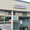 더샵로데 | [포항 마사지샵 후기] 더샵로데_스트레스 받은 몸도 풀고, 마음까지 쉼을 얻는 곳!