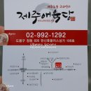 파리바게뜨(창동한신) | 창동 삼겹살맛집 제주애육당에서 모듬고기 먹고왔어요~