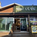 [경주 충효동 맛집] 경주 여행 로컬 맛집 추천 &#34;달구지 수육국밥&#34; 후기:)