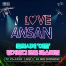 GS25대부바다점 | 대부도 경기바다드론페스티벌 문화사계 '여름' 공연장소 주차 일정표 후기