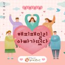 [참여자 모집 완료] 2024년 온가족소통향상 프로그램 해피패밀리-아빠가떴다 이미지