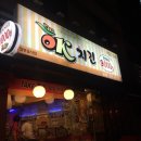 오케이치킨봄내점