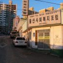 범서신문