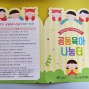 ㈜품앗이(카페사랑방) | 청결한 천안 공동육아나눔터, 집돌이도 좋아한 무료 키즈카페