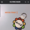 하링메이드 네이버블로그
