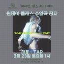 영댄스아카데미 이미지