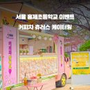 서울홍제초등학교 이미지