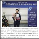 ㈜마중물 | [영화 인문학 전문강사 섭외] 강병찬 강사, 2024·2025·2026년 ‘3년 연속 명강사’ 선정 쾌거!