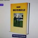 아름다운 자연과 함께 즐기는 골프 (전자책) 홍보 이미지