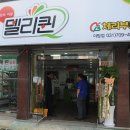 델리퀸 야탑점