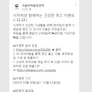 식품의약품안전처 식약처와 함께하는 건강한 퀴즈 이벤트 ~11.13 이미지