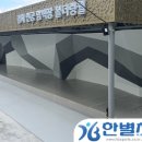 김해시민체육공원 인공암벽장