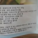 욤욤바스켓