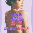 리연케이의원 이미지