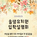 솔샘유치원 네이버블로그