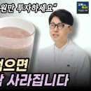 이 영상으로 부종, 붓기 한방에 해결. 돈 안들이고 림프순환으로 붓기 염증 싹 없애는 방법. 이미지