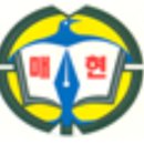매현중학교 이미지