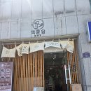 더샤벳 세종점 | 세종 조치원 맛집 덕윤당｜10시간 끓인 오리육수 라멘과 불맛 오리제육덮밥 후기