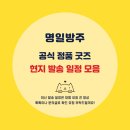 명일드라이크리닝 이미지