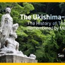 The Ukishima-maru: The History of The Day Remembered by Maizuru 이미지